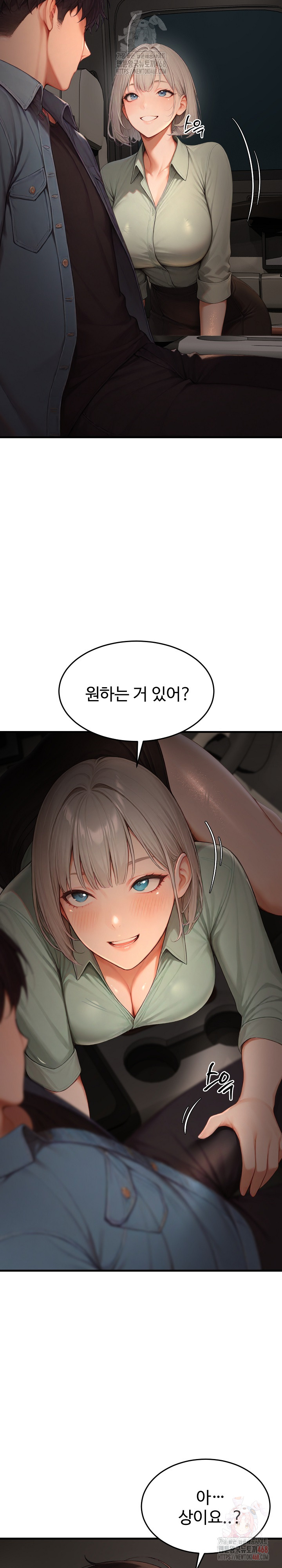 Hypersexual Syndrome Raw - Page 26
