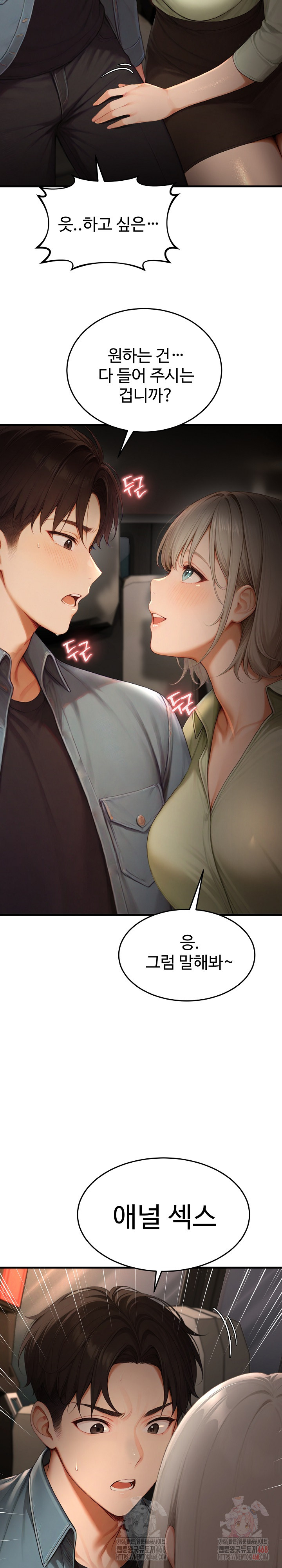 Hypersexual Syndrome Raw - Page 28