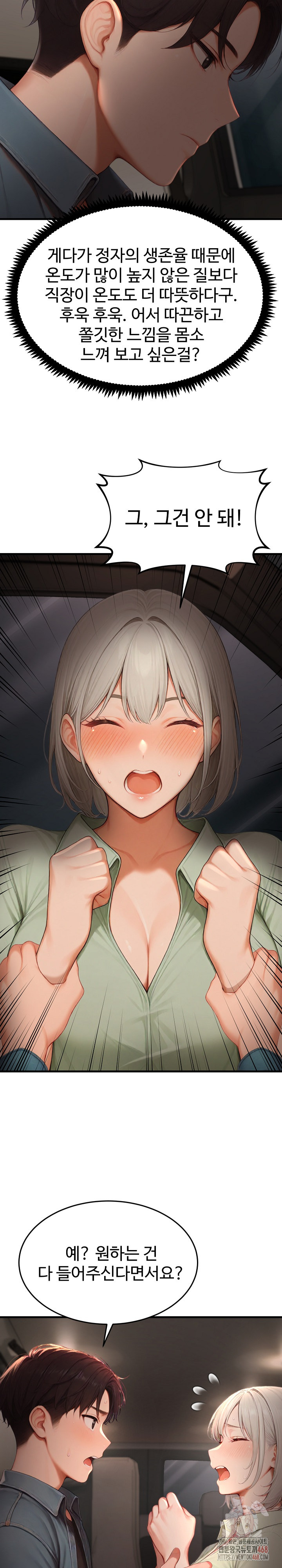 Hypersexual Syndrome Raw - Page 30