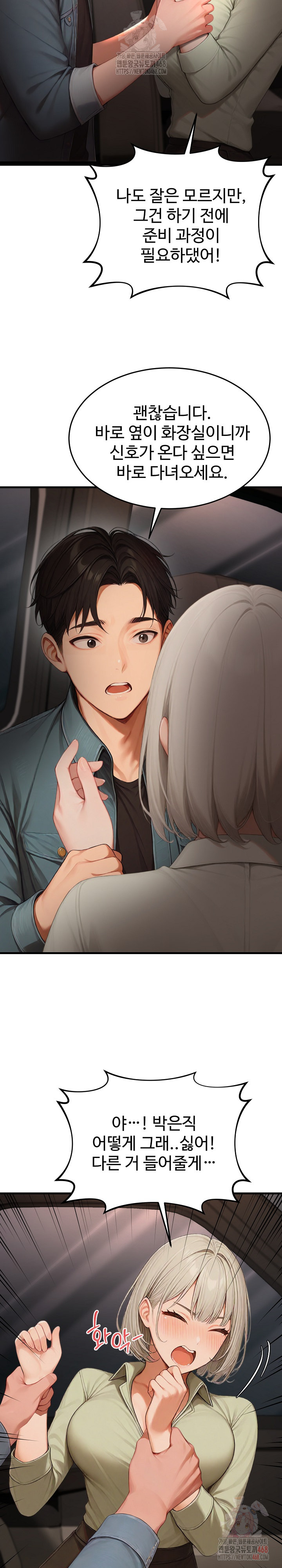 Hypersexual Syndrome Raw - Page 31
