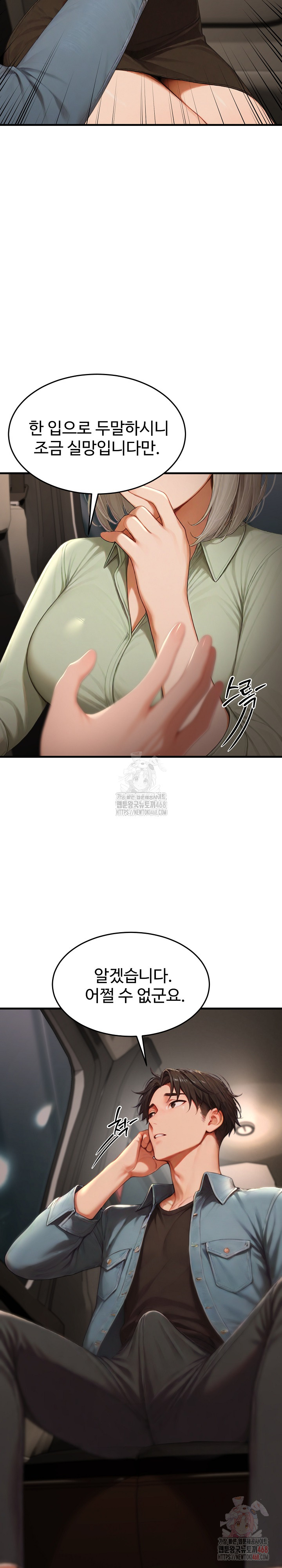 Hypersexual Syndrome Raw - Page 32