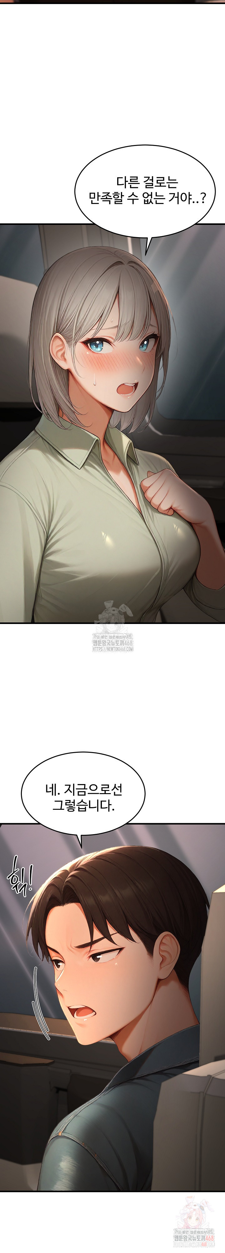 Hypersexual Syndrome Raw - Page 33