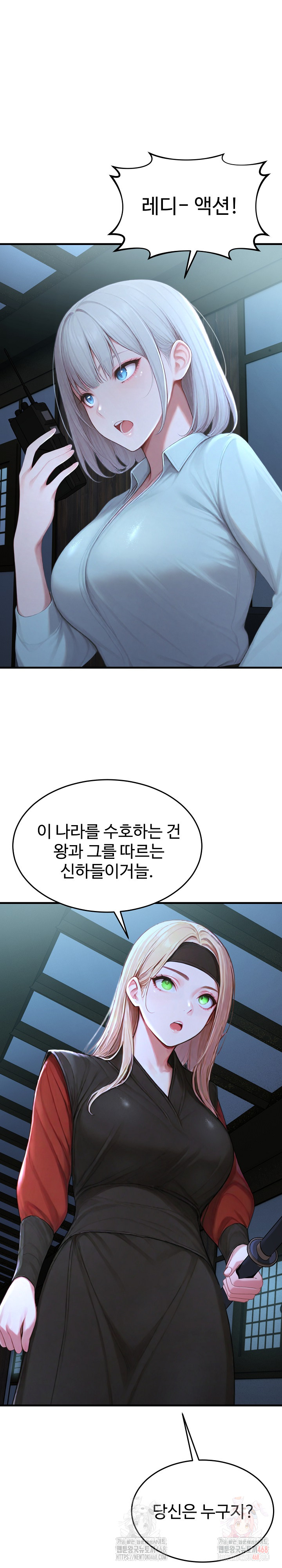 Hypersexual Syndrome Raw - Page 4