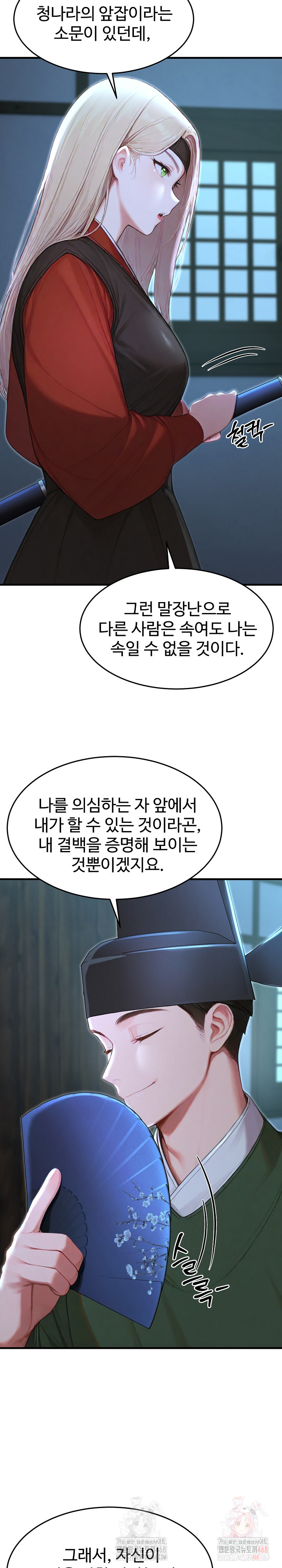 Hypersexual Syndrome Raw - Page 6