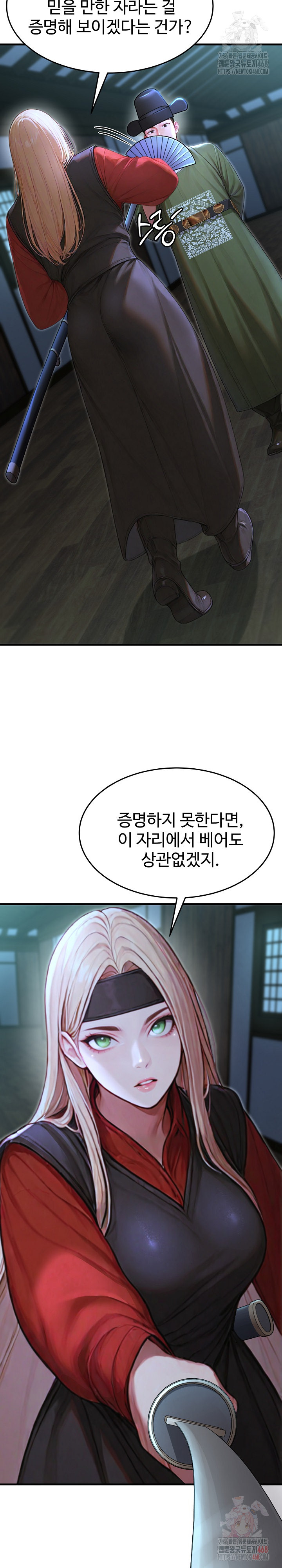 Hypersexual Syndrome Raw - Page 7