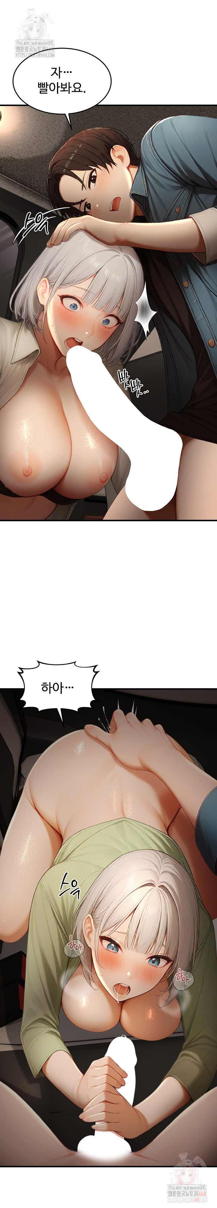Hypersexual Syndrome Raw - Page 10