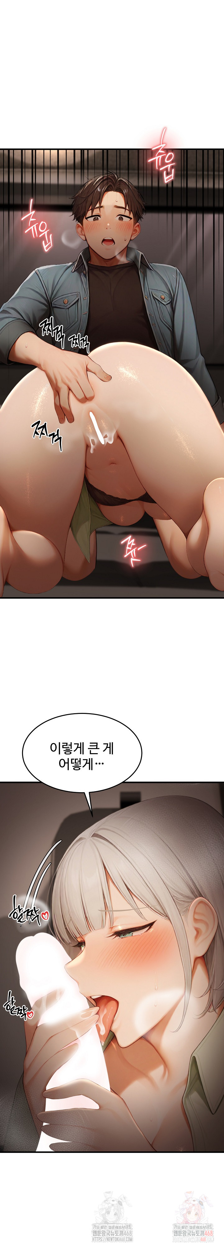 Hypersexual Syndrome Raw - Page 11