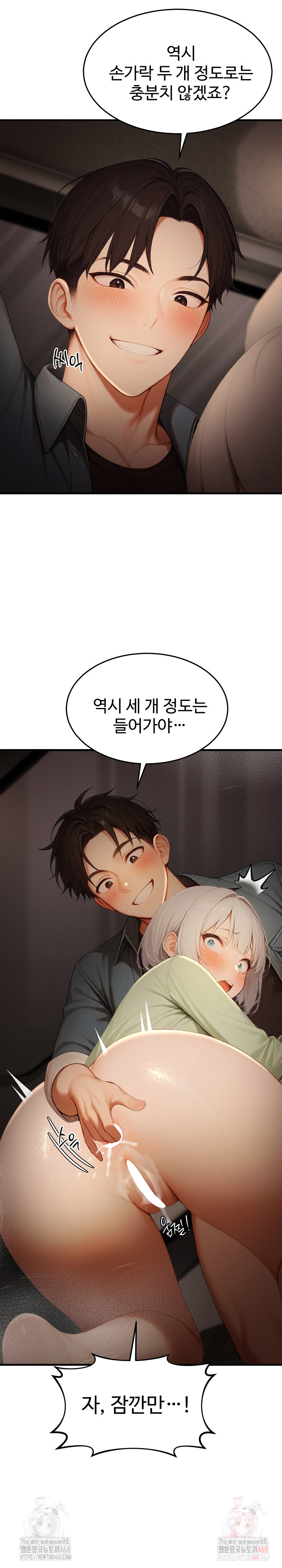 Hypersexual Syndrome Raw - Page 12