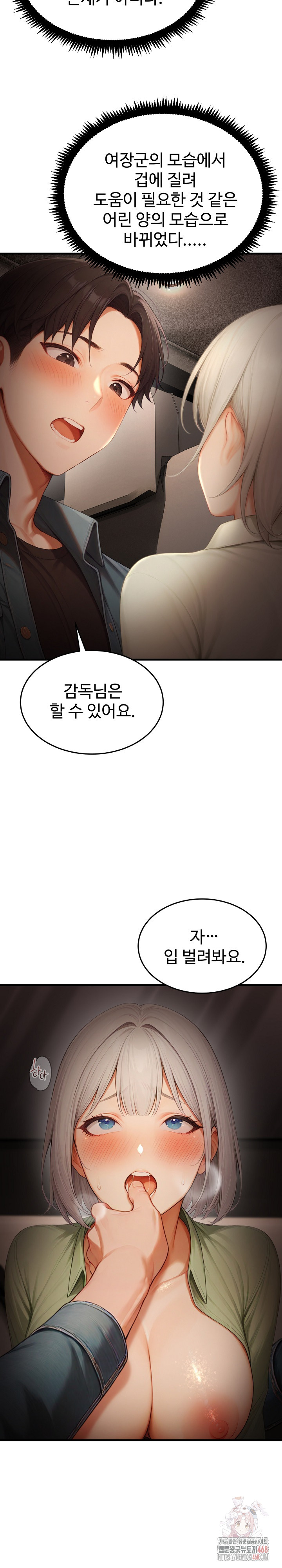 Hypersexual Syndrome Raw - Page 15