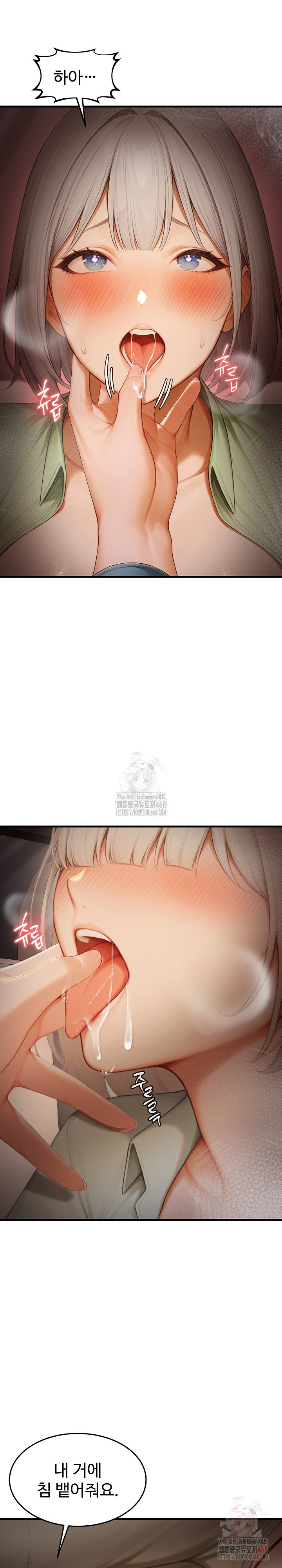 Hypersexual Syndrome Raw - Page 16