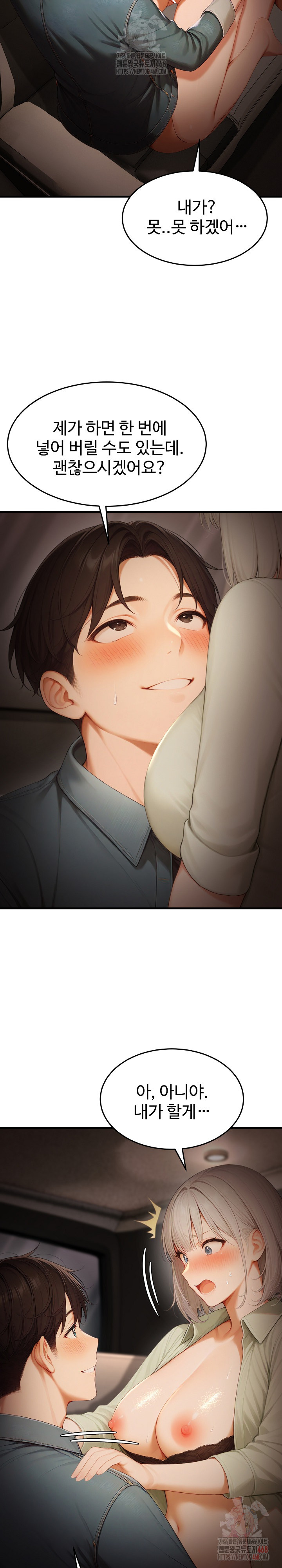 Hypersexual Syndrome Raw - Page 18