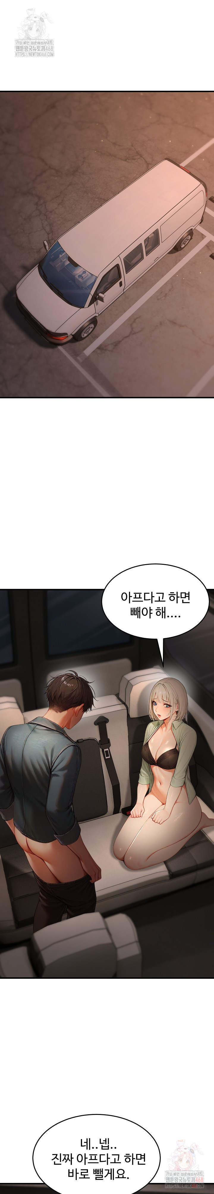 Hypersexual Syndrome Raw - Page 2