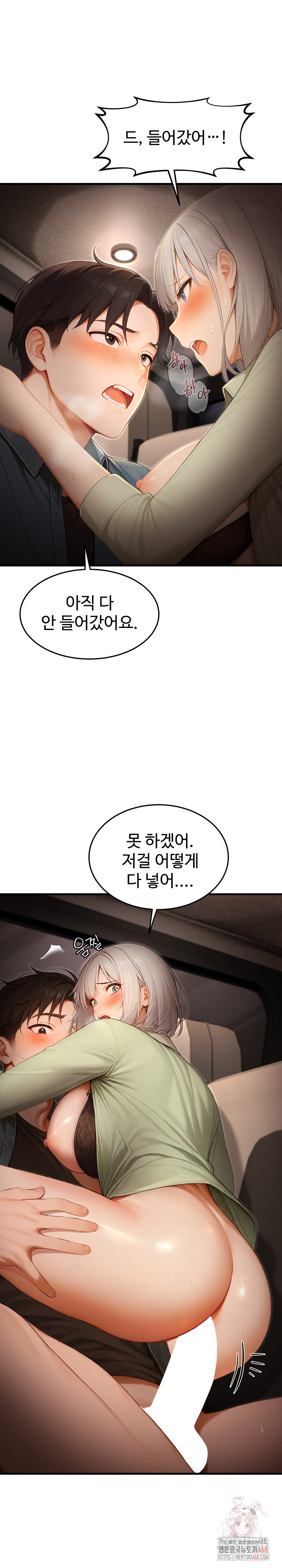 Hypersexual Syndrome Raw - Page 22