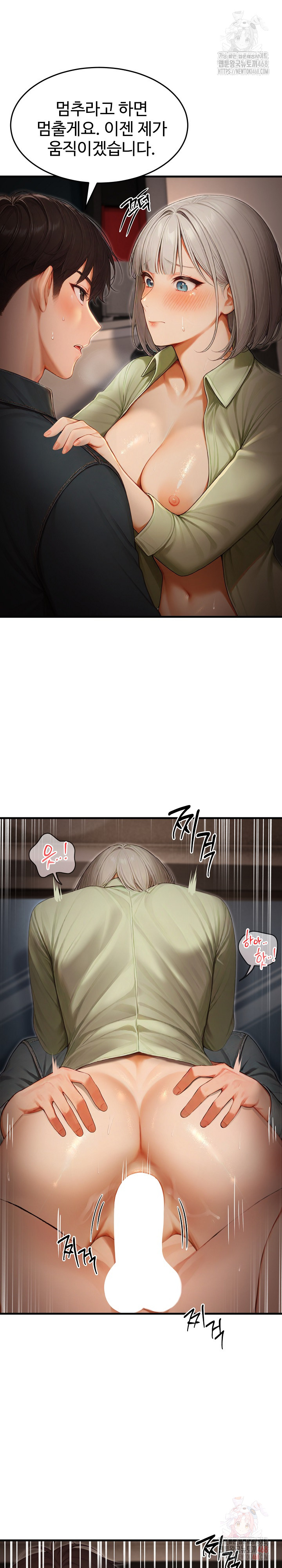 Hypersexual Syndrome Raw - Page 23