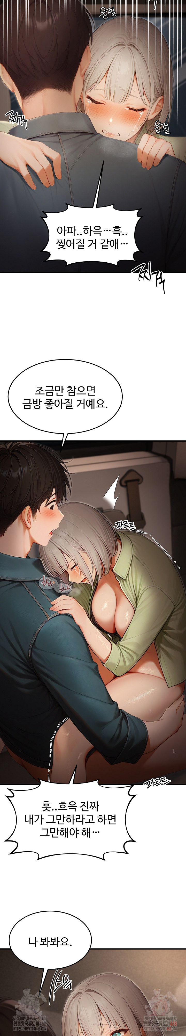 Hypersexual Syndrome Raw - Page 24