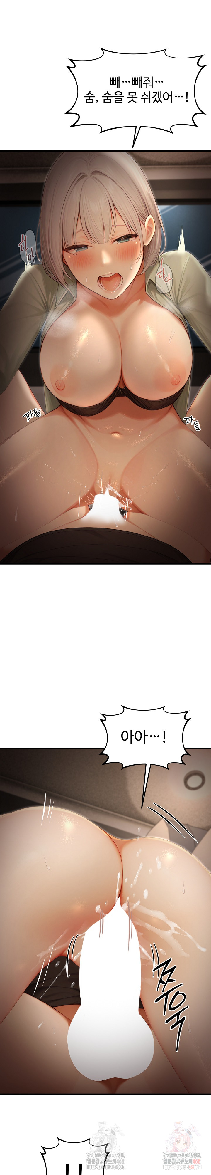 Hypersexual Syndrome Raw - Page 29