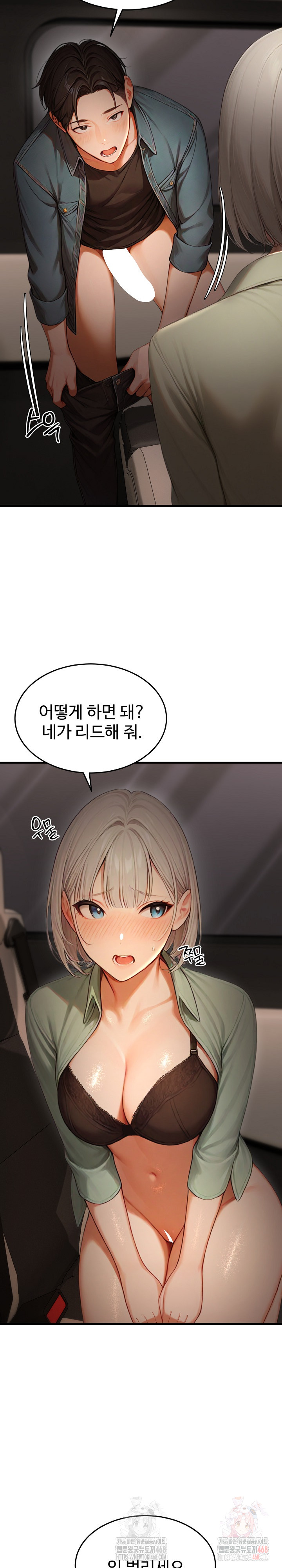 Hypersexual Syndrome Raw - Page 3