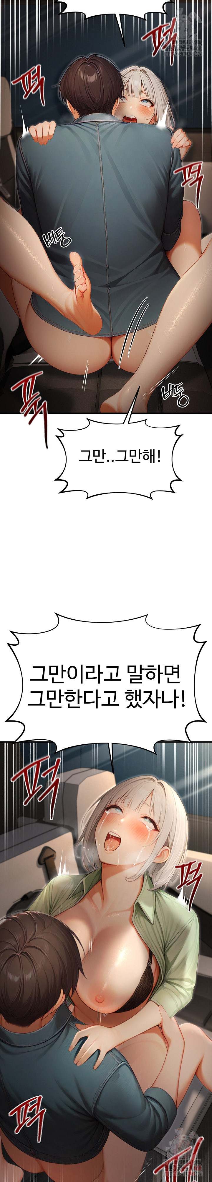 Hypersexual Syndrome Raw - Page 31