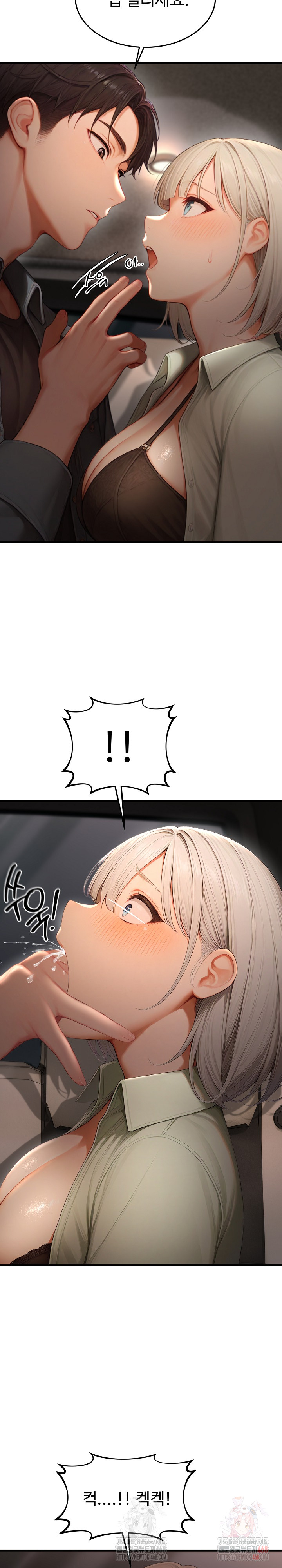 Hypersexual Syndrome Raw - Page 4