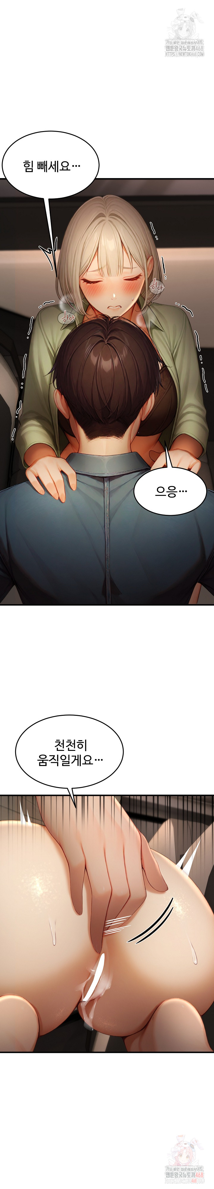 Hypersexual Syndrome Raw - Page 7