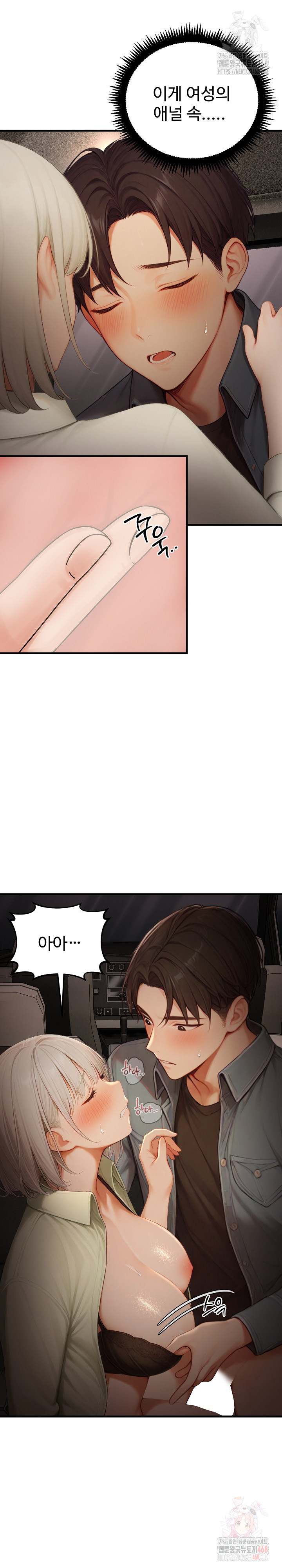 Hypersexual Syndrome Raw - Page 8