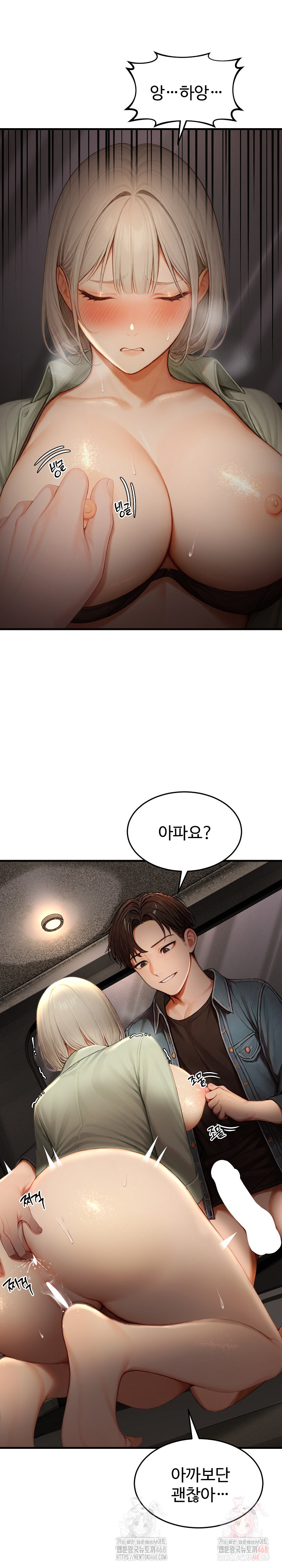 Hypersexual Syndrome Raw - Page 9