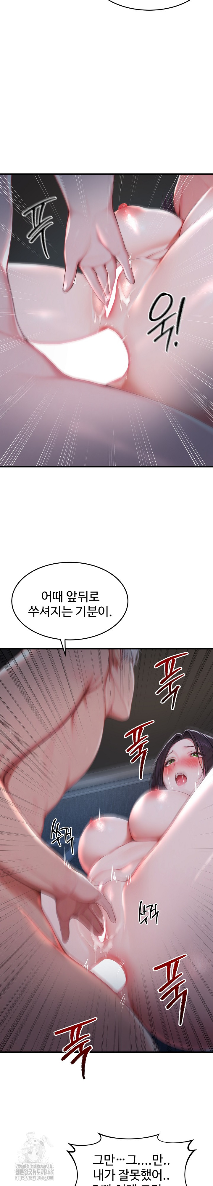 Hypersexual Syndrome Raw - Page 12