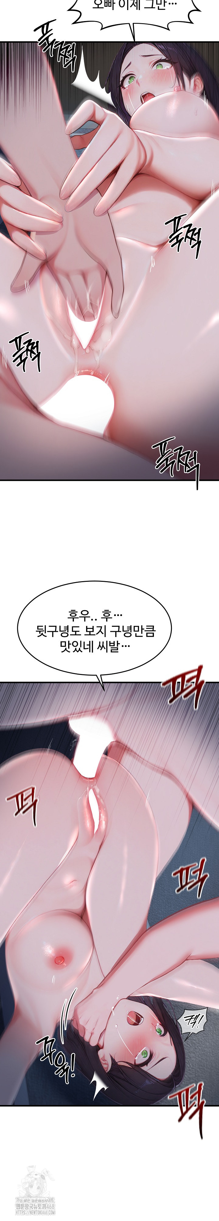 Hypersexual Syndrome Raw - Page 13