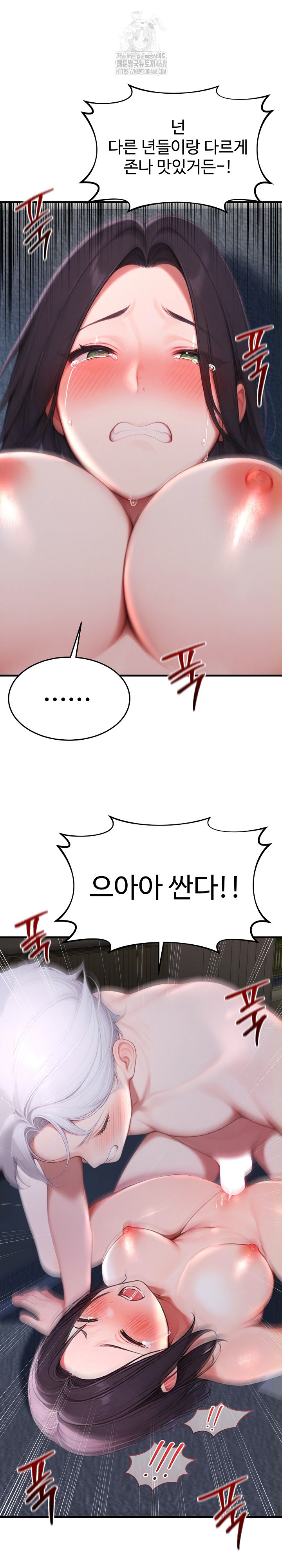 Hypersexual Syndrome Raw - Page 15
