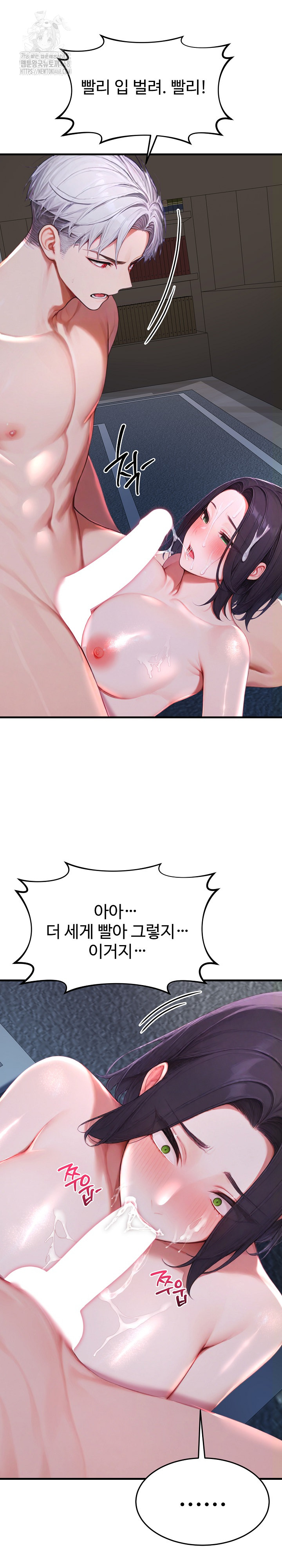 Hypersexual Syndrome Raw - Page 17