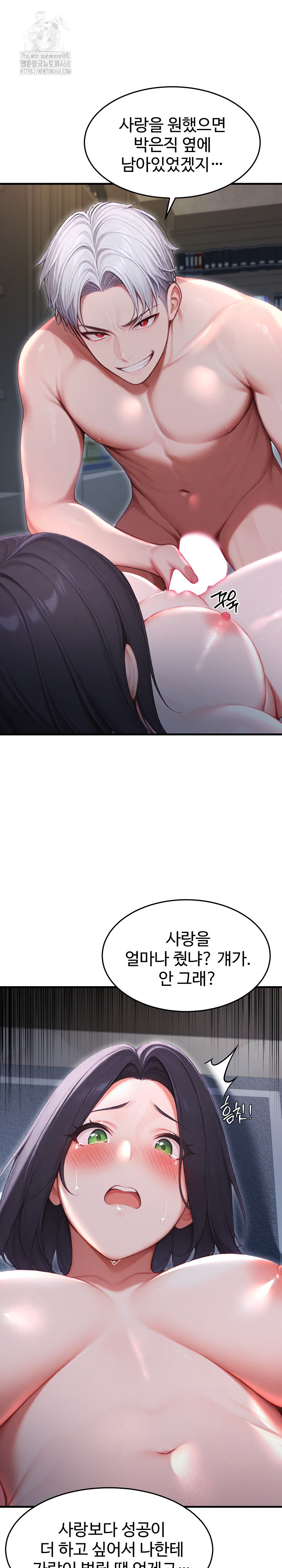 Hypersexual Syndrome Raw - Page 2