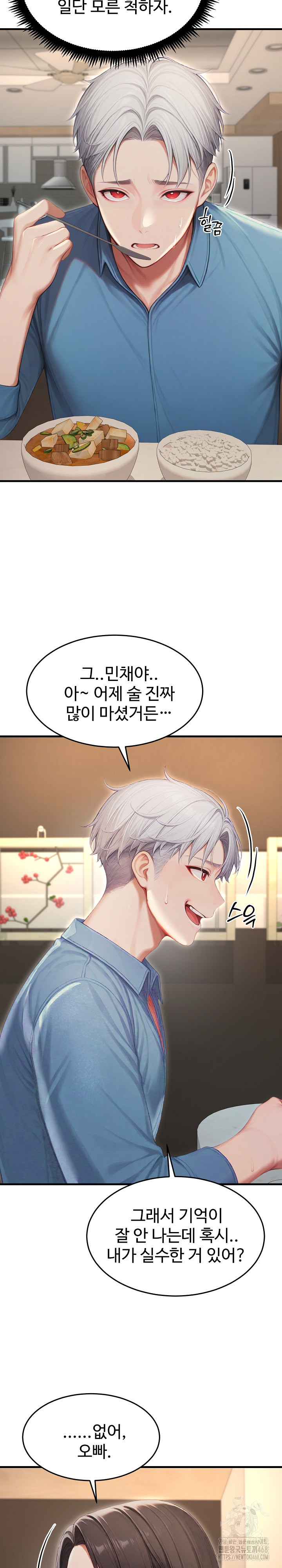 Hypersexual Syndrome Raw - Page 21