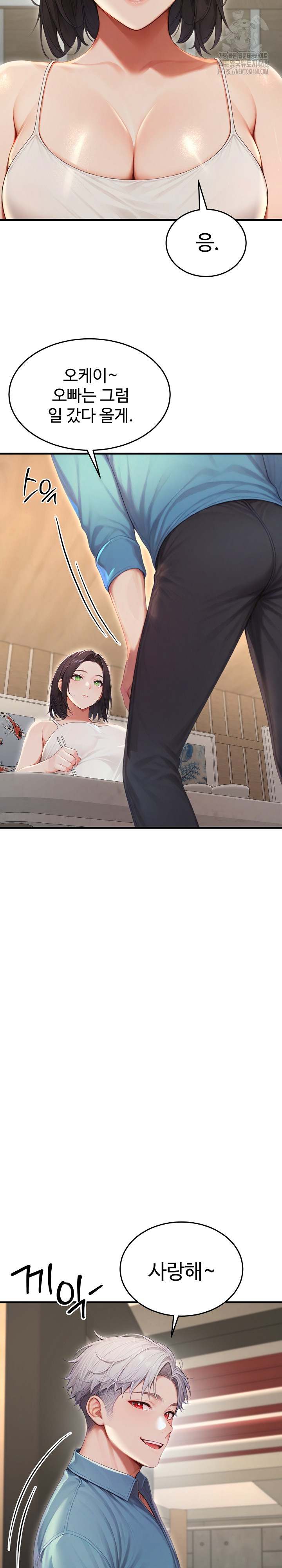 Hypersexual Syndrome Raw - Page 23
