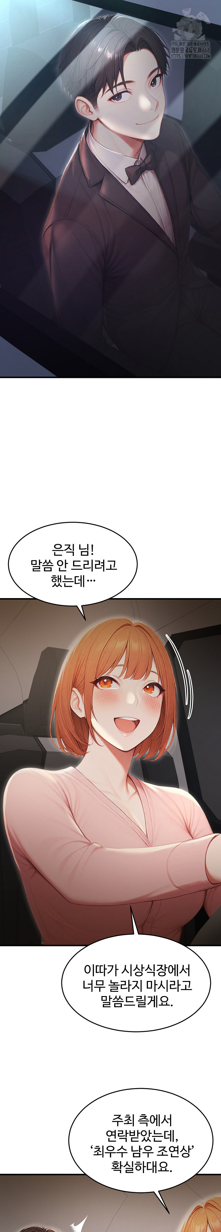 Hypersexual Syndrome Raw - Page 27
