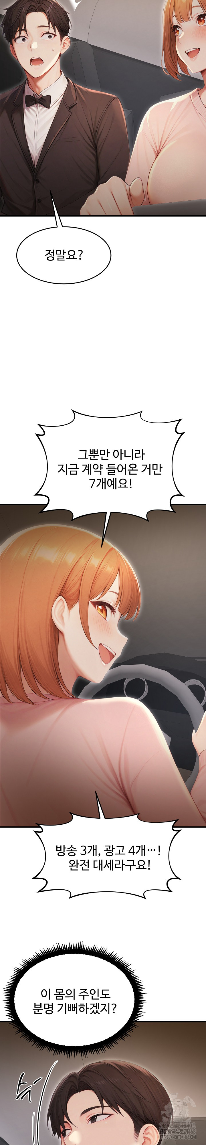 Hypersexual Syndrome Raw - Page 28