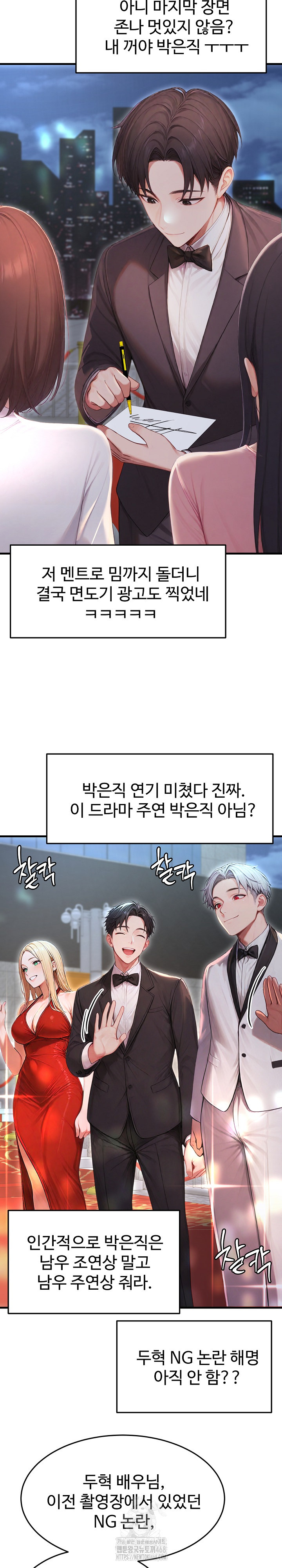 Hypersexual Syndrome Raw - Page 31
