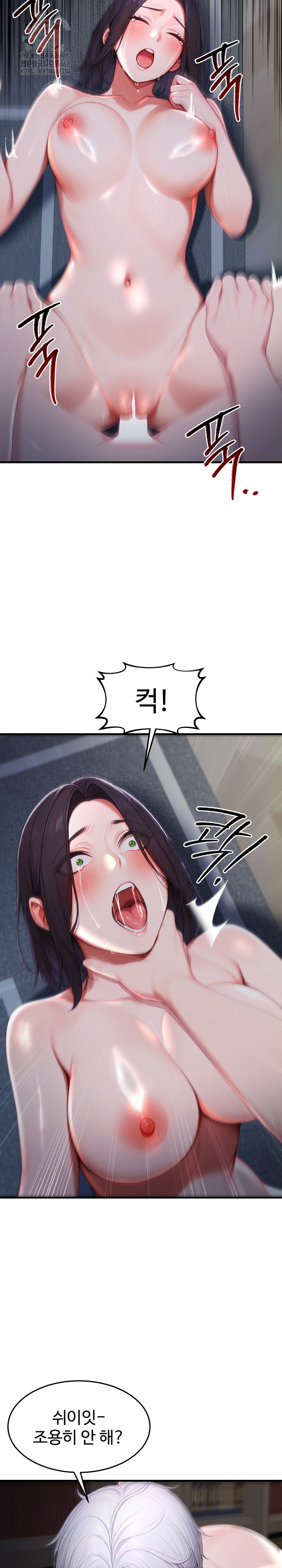 Hypersexual Syndrome Raw - Page 4