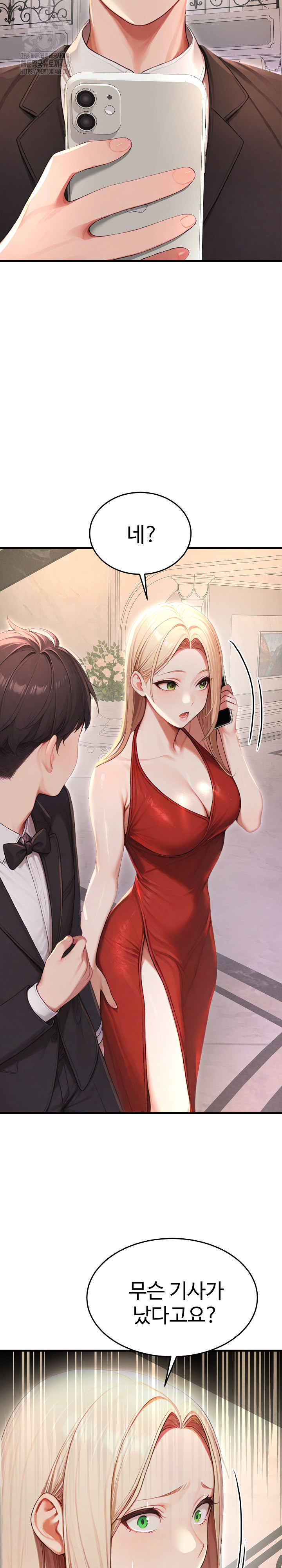 Hypersexual Syndrome Raw - Page 41