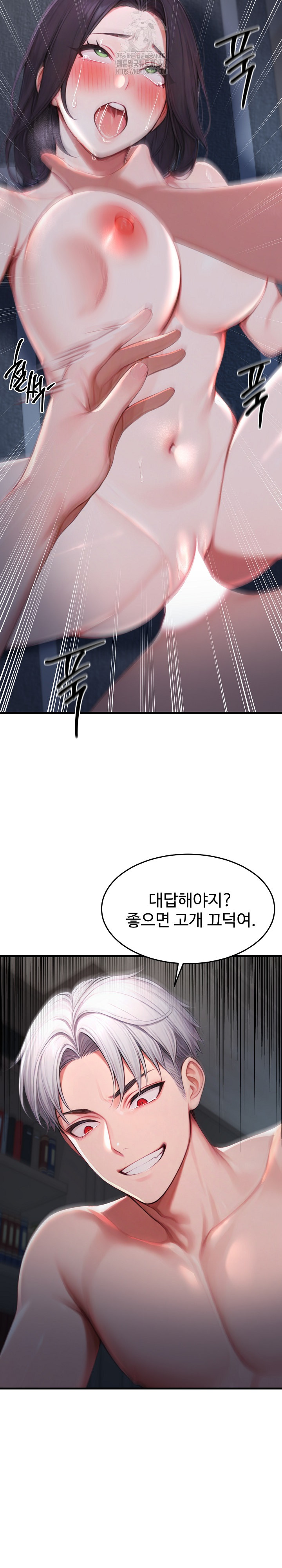 Hypersexual Syndrome Raw - Page 6