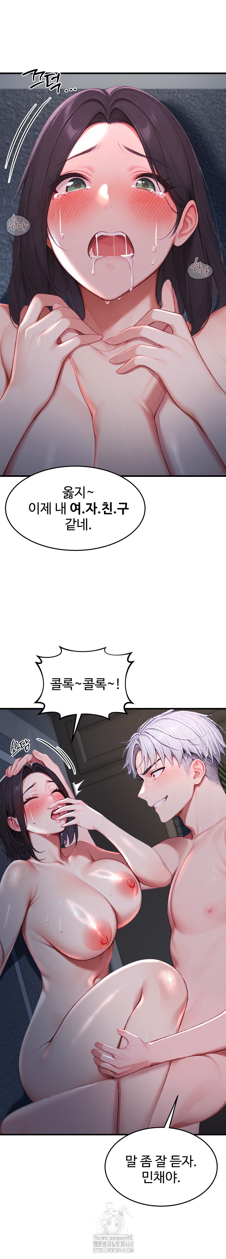 Hypersexual Syndrome Raw - Page 7