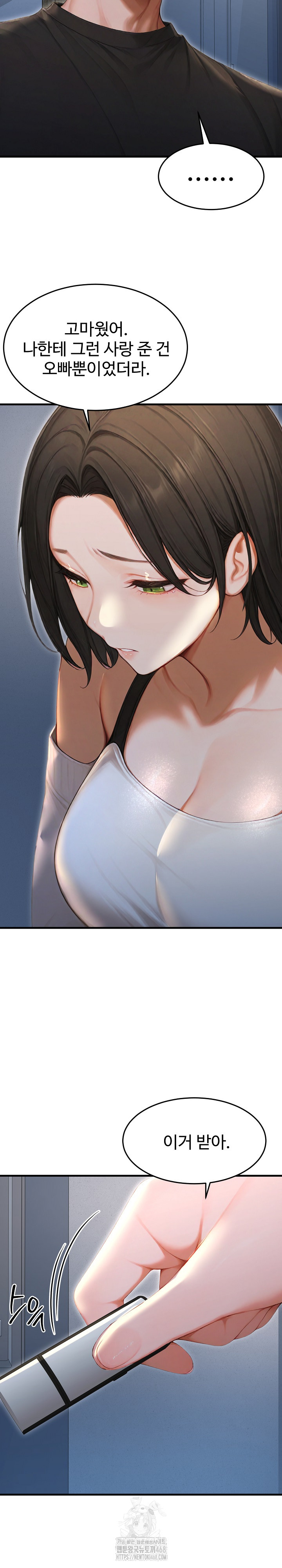 Hypersexual Syndrome Raw - Page 13