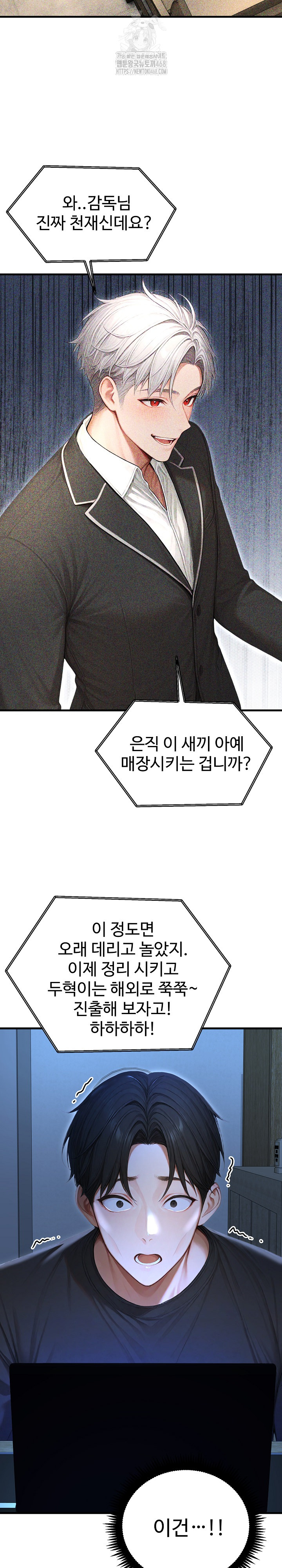 Hypersexual Syndrome Raw - Page 18