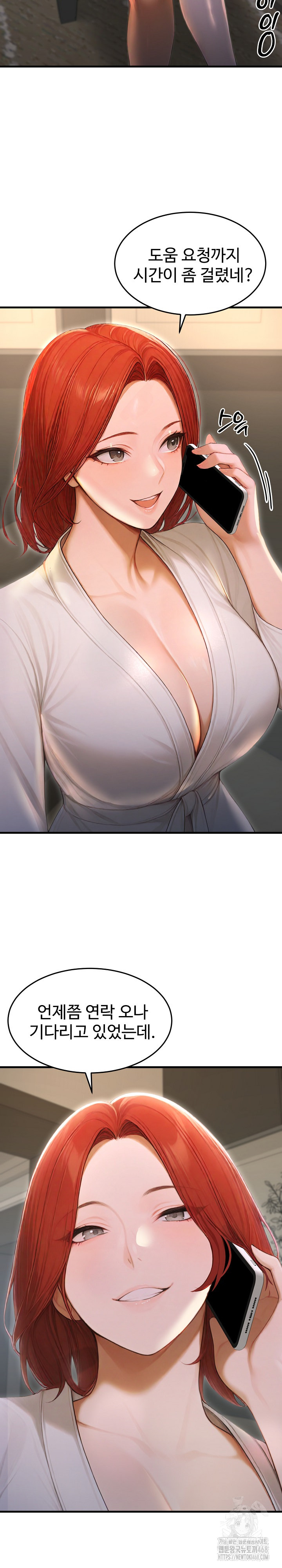 Hypersexual Syndrome Raw - Page 21