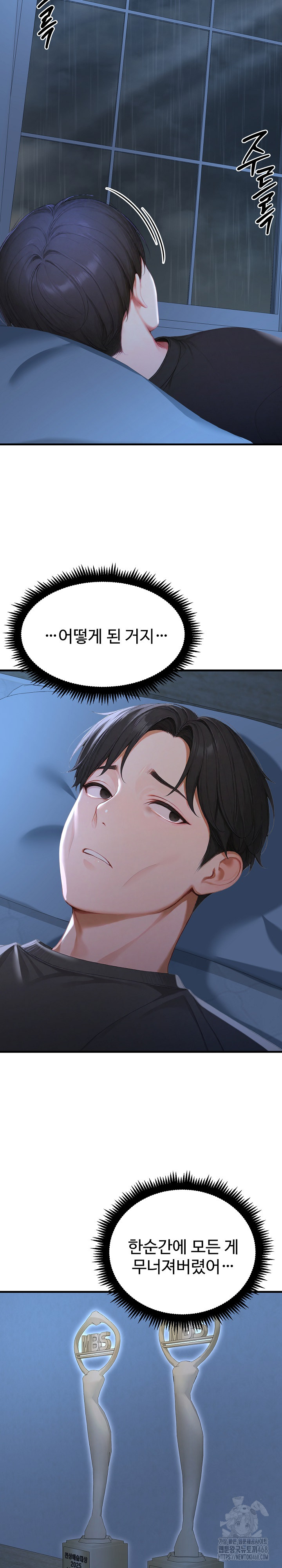 Hypersexual Syndrome Raw - Page 5