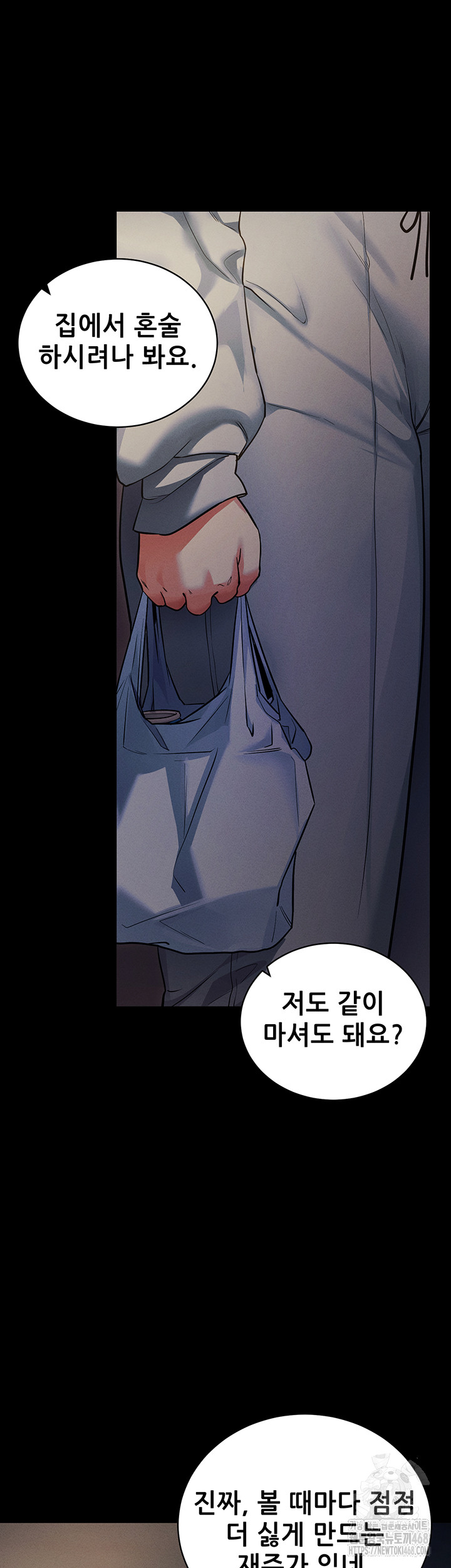Please, Please Raw - Page 11
