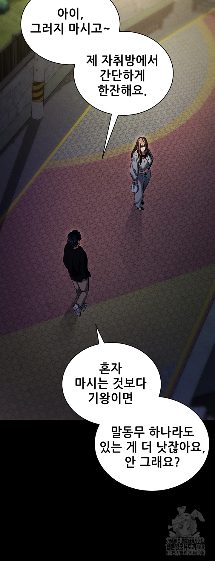 Please, Please Raw - Page 13