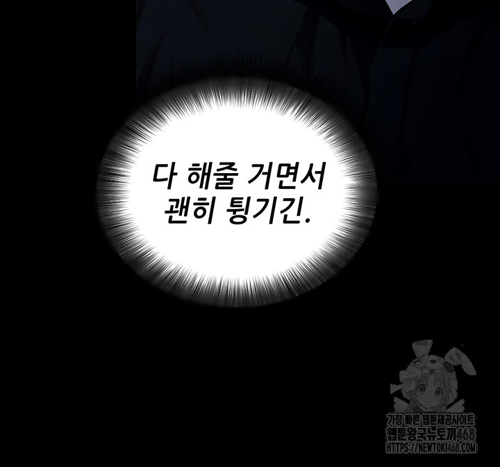 Please, Please Raw - Page 18