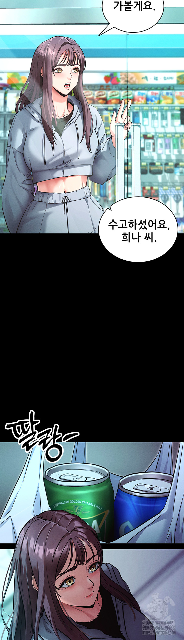 Please, Please Raw - Page 2