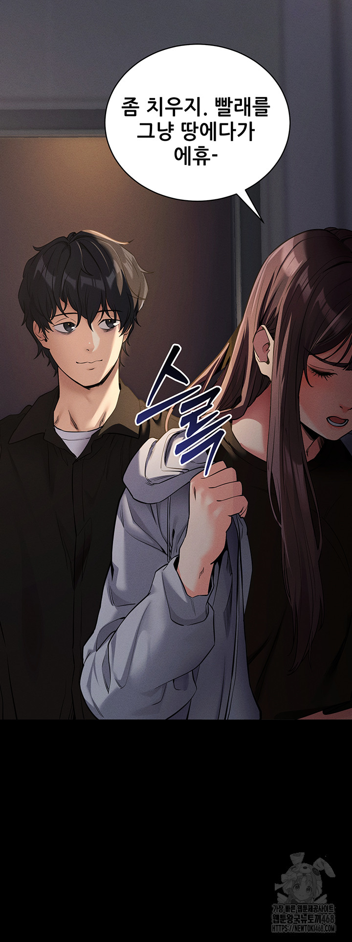 Please, Please Raw - Page 24