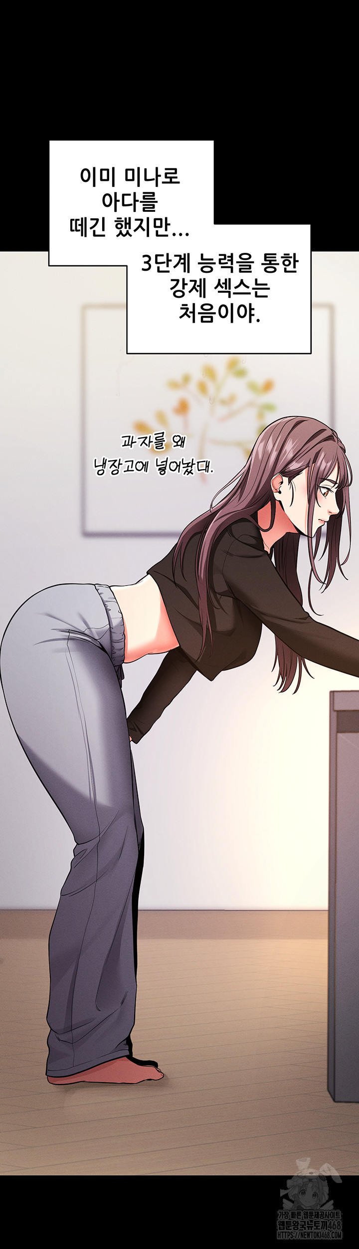 Please, Please Raw - Page 25